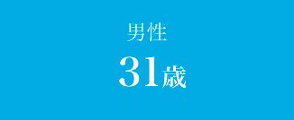 ラブコネクト婚活プラン　特別エグゼクティブコース